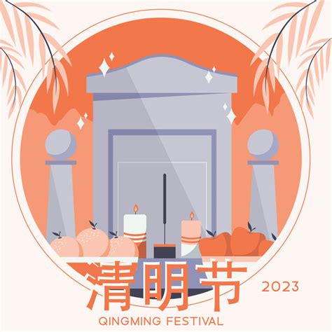 2023清明掃墓吉日|2023年「清明節」掃墓吉日吉時大公開｜旺好運x楊登 